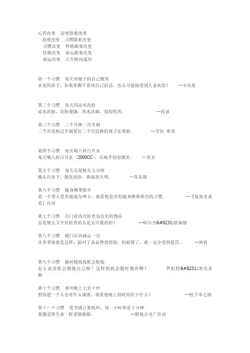 7天养成一个好习惯