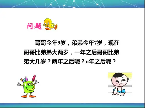 人教B版高中数学必修五3.1.2不等式的性质上课课件