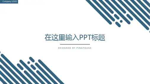 经典高级唯美微立体渐变扁平化企业管理ppt模板