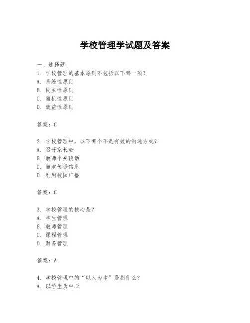 采购专业知识试题及答案