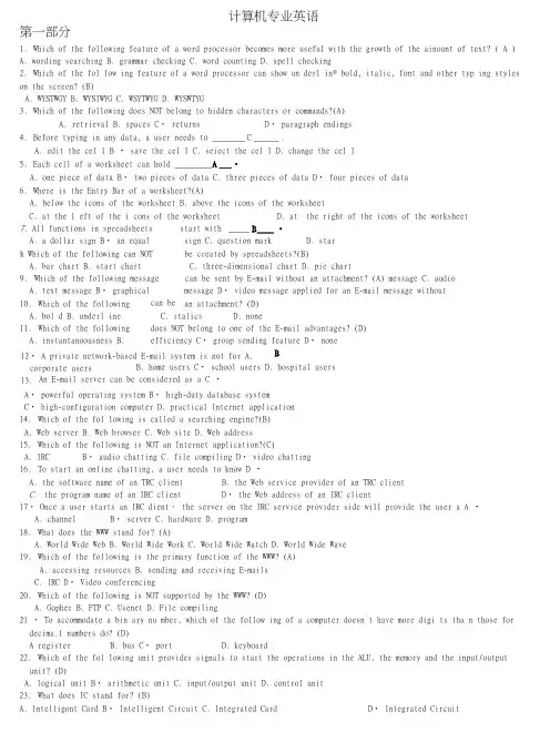 计算机专业英语(一)07757(期末复习资料).docx