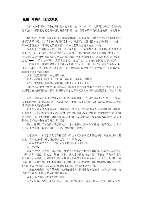 塔罗牌与星座