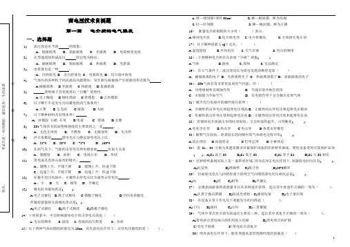 第一篇自测题q