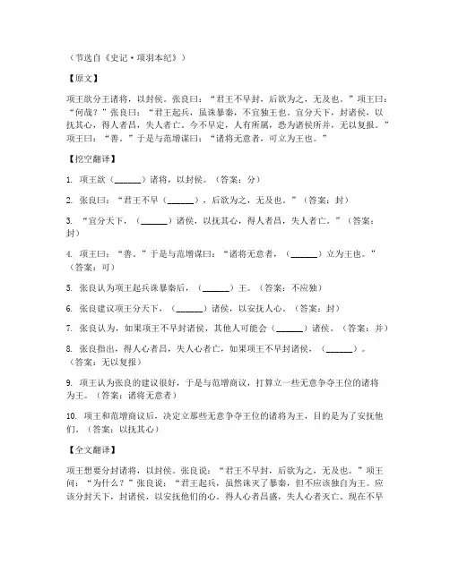 高考近年文言文翻译挖空