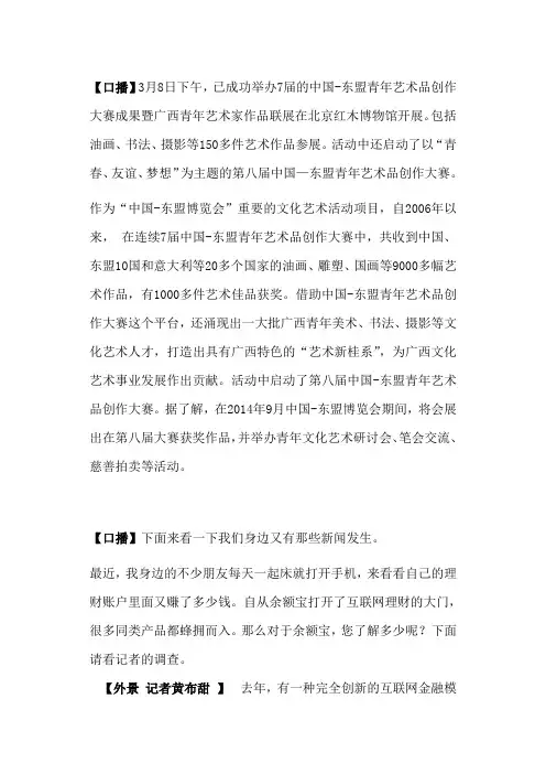 播音主持专业作业