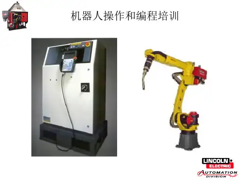 弧焊机器人操作与编程