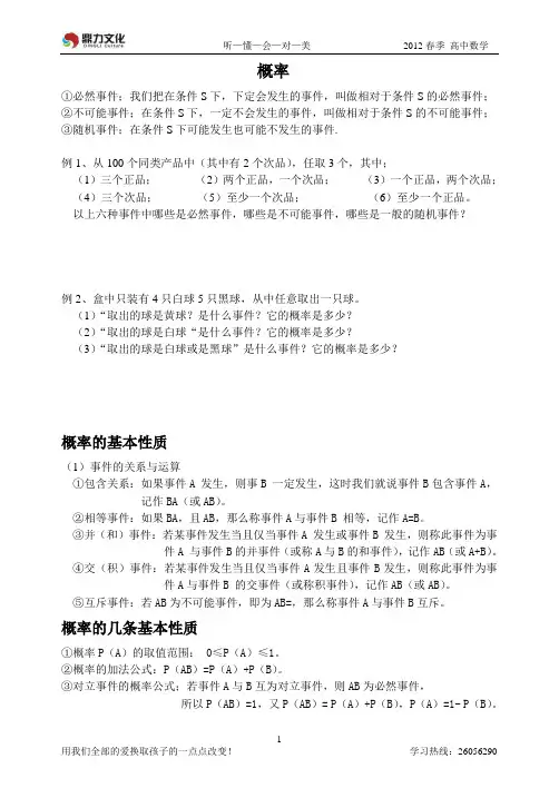 概率