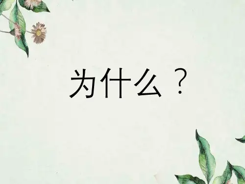 公文写作与处理常见问题剖析课件