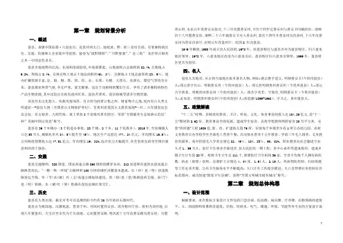 中医院设计说明
