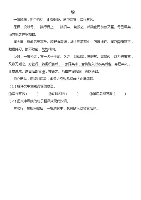 《狼》比较阅读