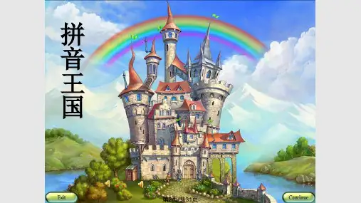部编小学语文jqx.pptx