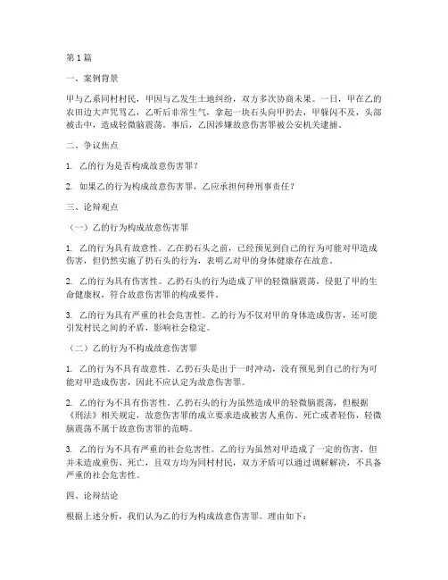 法律论辩案例考试(3篇)