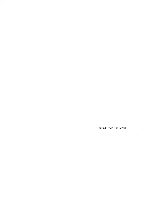 焦炭反应性及反应后强度测定操作规程