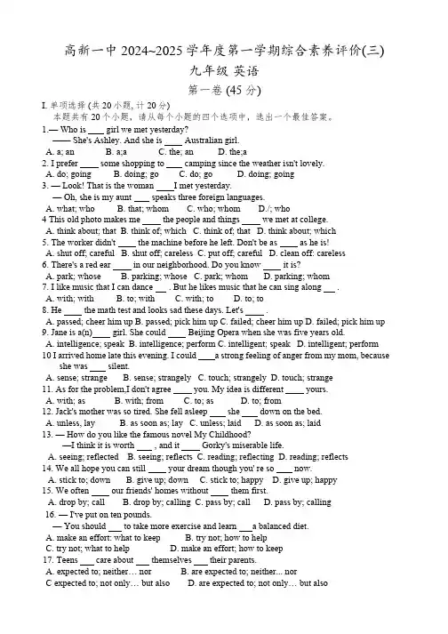 陕西省西安市高新一中2024-2025学年九年级上学期第二次月考英语试卷(含答案)
