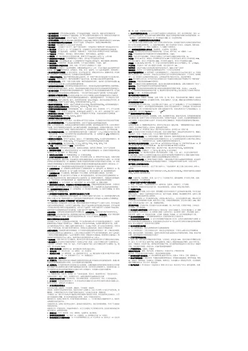 建筑物理第四版复习资料