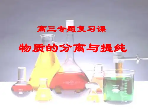 高三化学专题复习课精品课件《高三专题复习课》