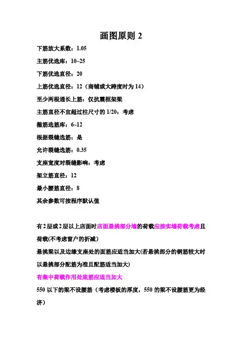 最新设计院制图规则