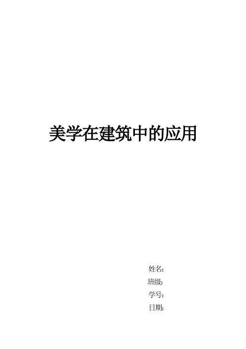 西班牙MetropolParasol世界最大木结构建筑
