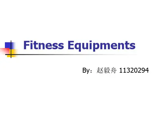 健身器材分类 英语