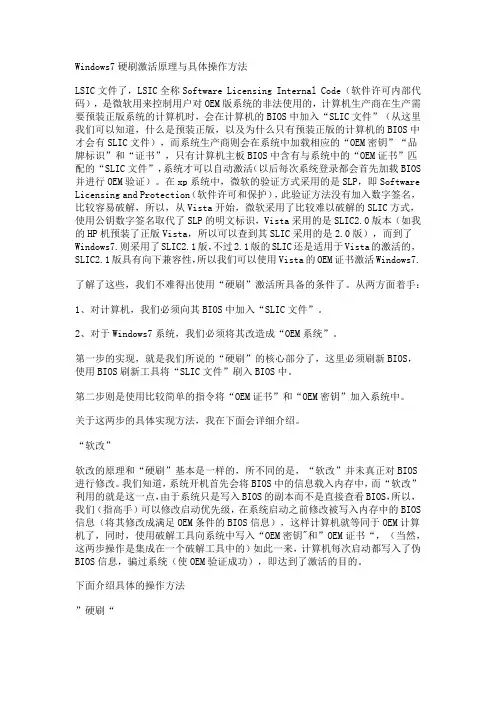 硬刷bios原理和教程