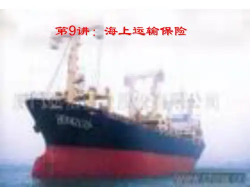 进出口业务PPT课件