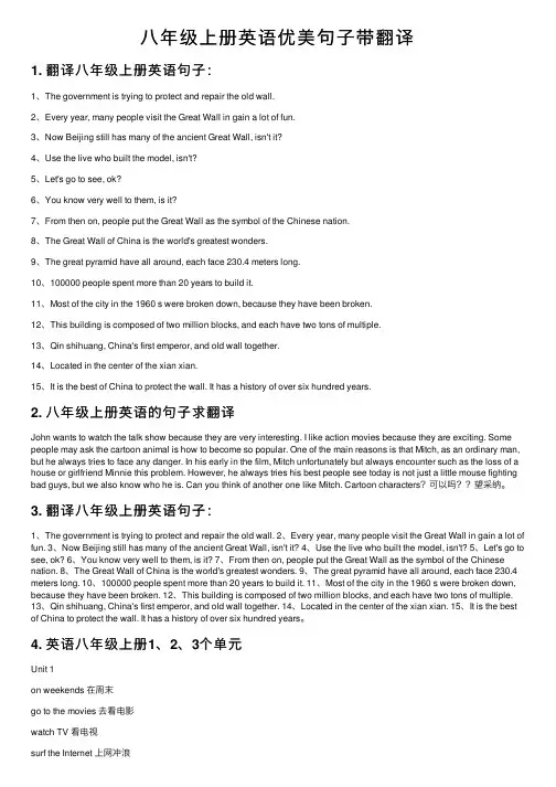 八年级上册英语优美句子带翻译