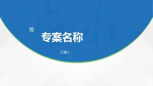 柏拉图-雷达图-PPT模板