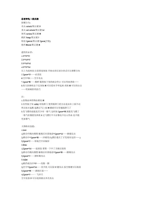 忍者神龟3