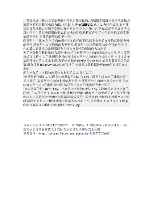 计算长度rd 文档