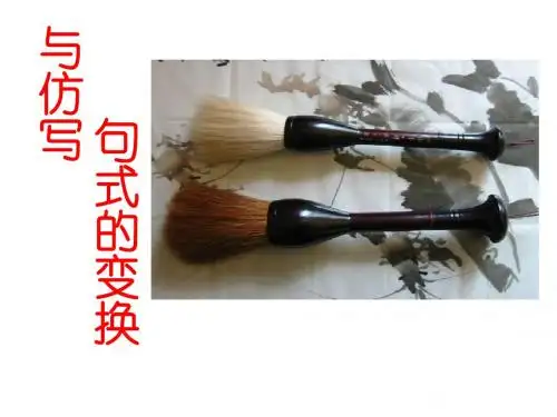 高考复习句式的变换与仿写 PPT课件