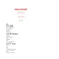 新铁路技术管理规程