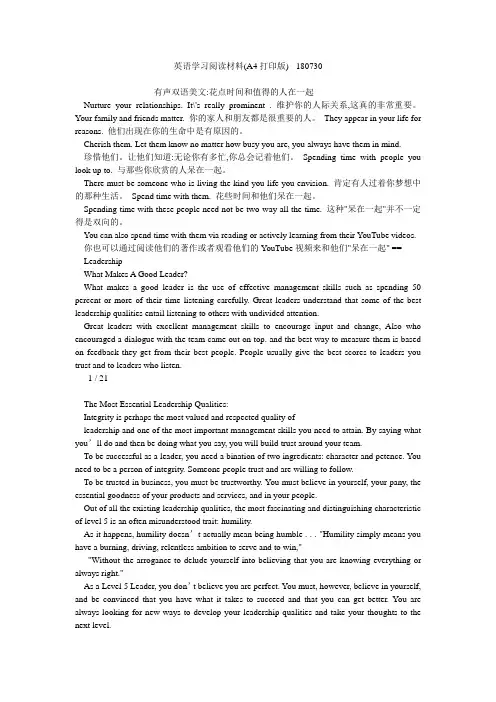 英语学习阅读材料(A4打印版) - 180730