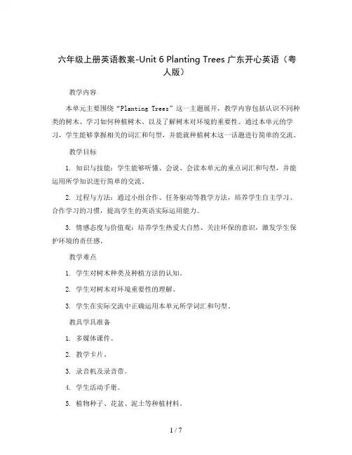 六年级上册英语教案-Unit 6 Planting Trees 广东开心英语(粤人版)