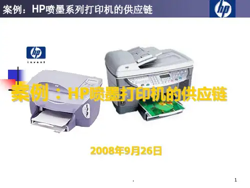 HP打印机案例PPT课件