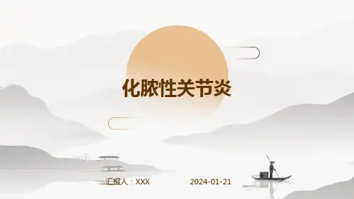 化脓性关节炎演示课件