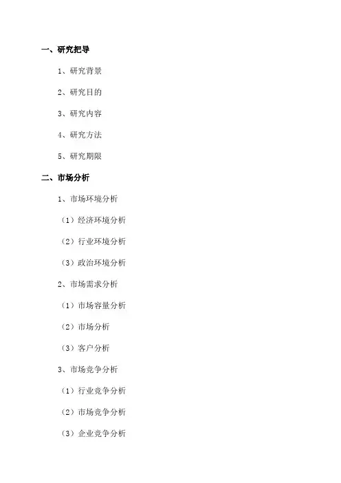 2024年高端装备制造产业园项目可行性研究报告
