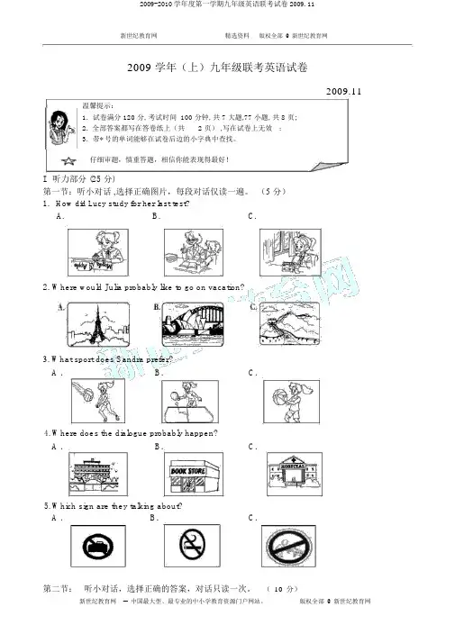 2009-2010学年度第一学期九年级英语联考试卷2009.11