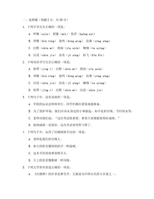 六下语文期末试卷真题含答题卡