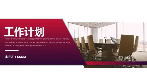 渐变红动态简约工作汇报PPT模板