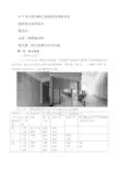19 一消  《技术实务》03-04次课程(全)-word讲义打印版