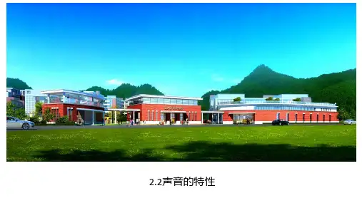 声音的特性-课件(共20页)人教版物理八年级上册