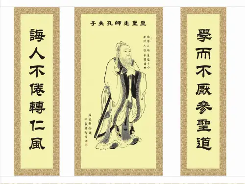 《弟子规》全本讲解含历史故事