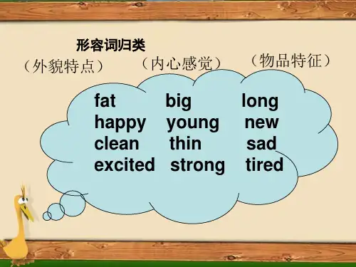 六年级英语比较级ppt课件