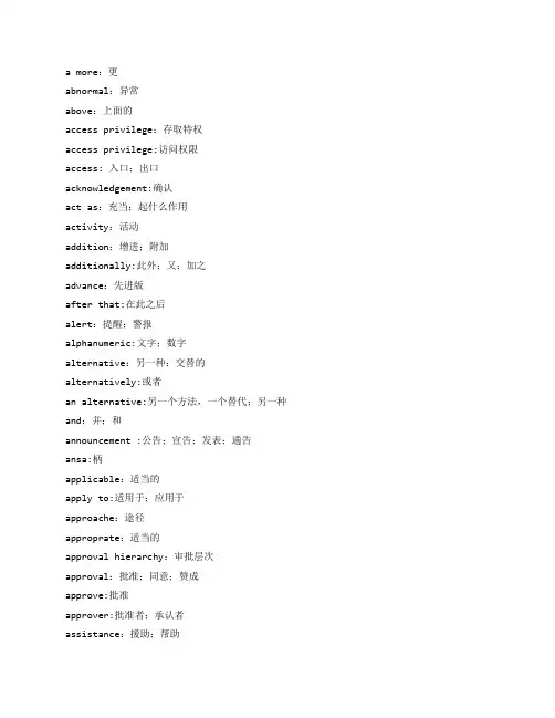 程序员工作常用单词