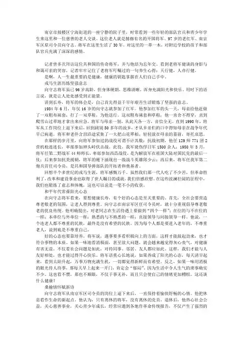 乐观豁达寿自长