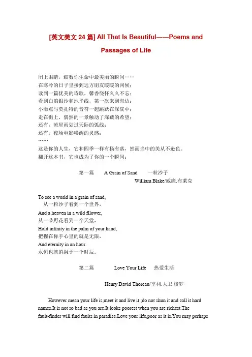 英语美文24篇