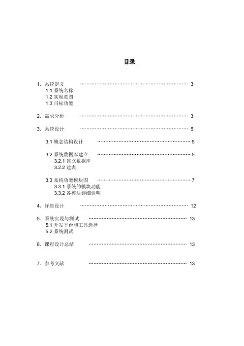 基于ASP和C#的校园新闻发布系统