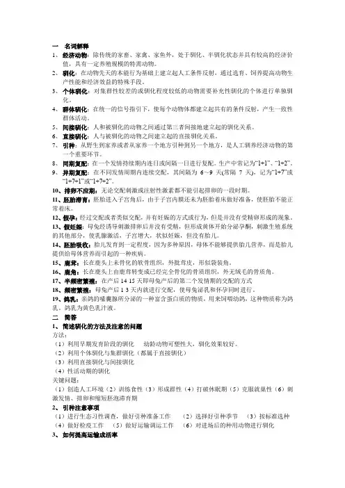 特种经济生产学