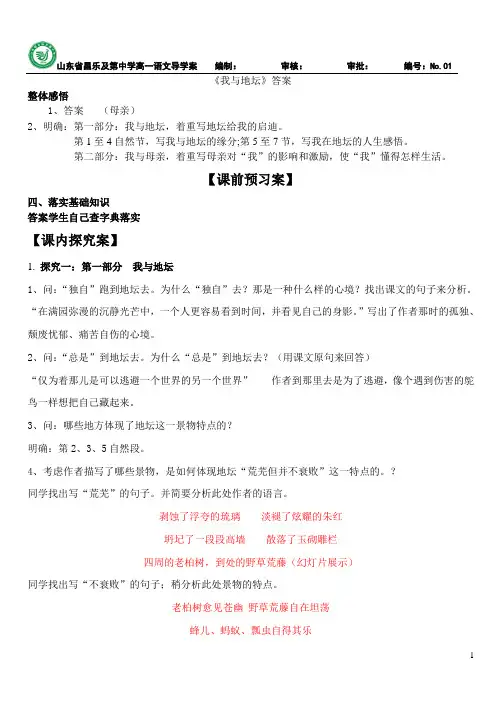 我与地坛