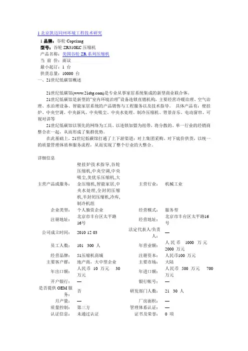 制冷压缩机主要品牌